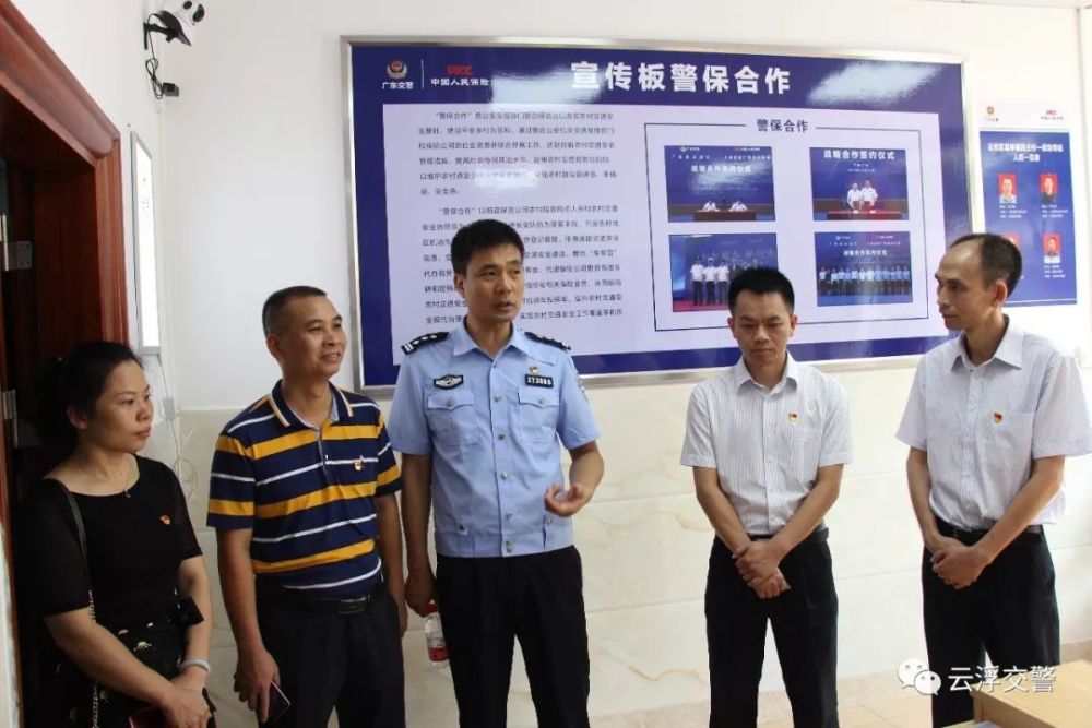 交通安全,梁业荣,云浮市
