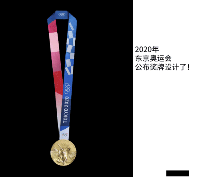 赶在东京奥运会之前