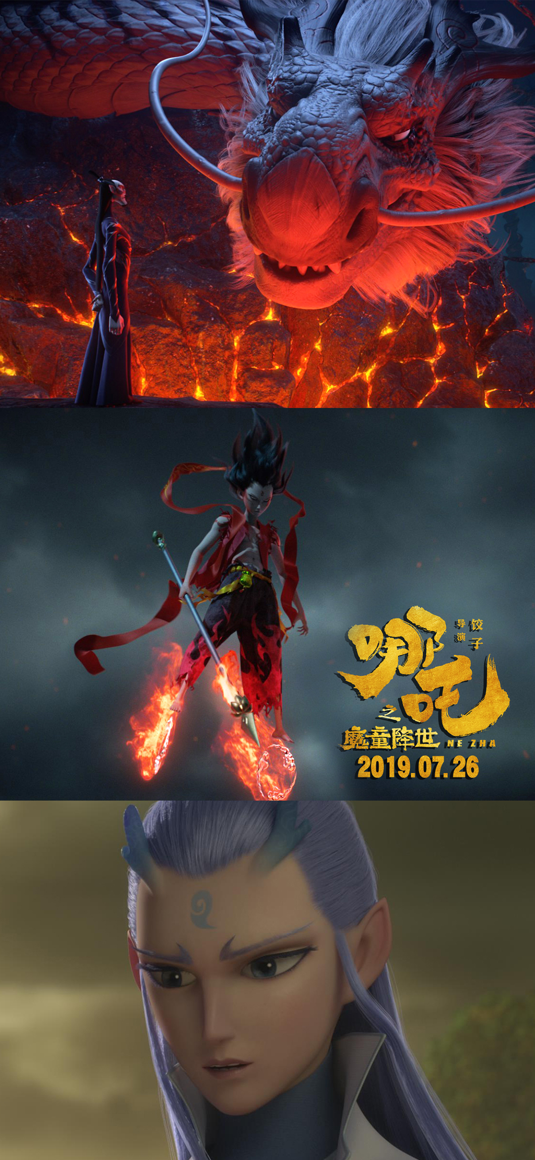 哪吒之魔童降世,敖广来啦!