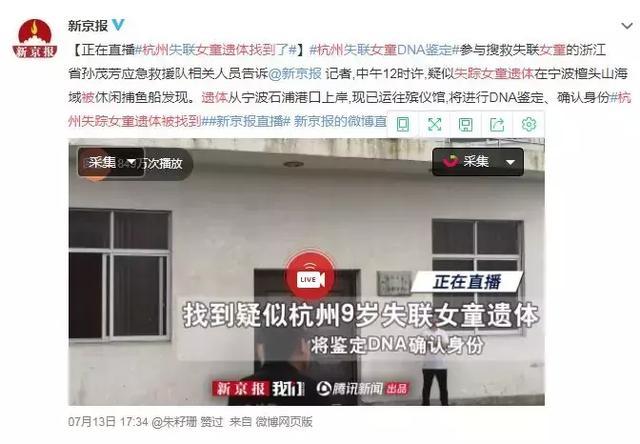 段时间大家的朋友圈和微博 都被同一个揪心的消息霸占: 杭州9岁的失联