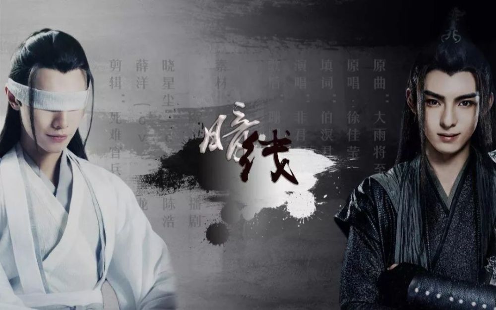《陈情令》最有争议的cp,薛洋坏事做尽逼死晓星尘,却获支持