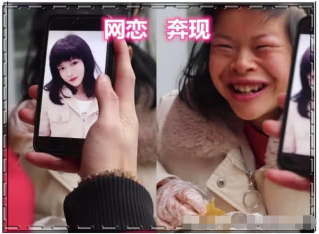 网恋奔现让人