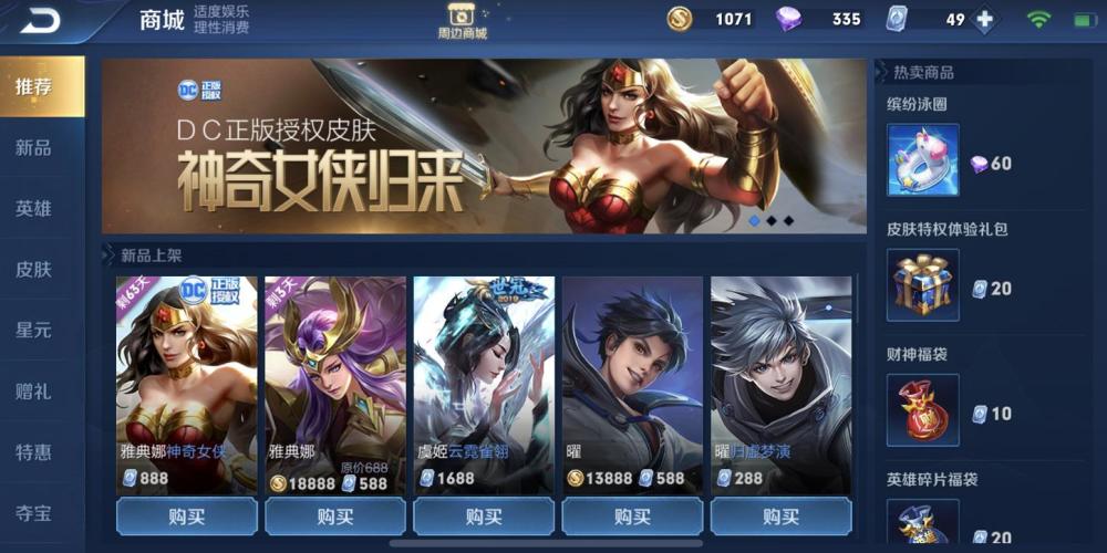 王者荣耀:最不值皮肤,1688买来丢仓库,限定不如这免费
