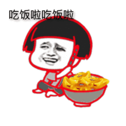 吃饭了的表情包:吃饭了,我只负责喊喊,群主请客