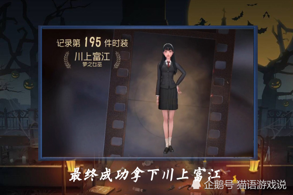 第五人格,玩家,川上富江,富江,游戏