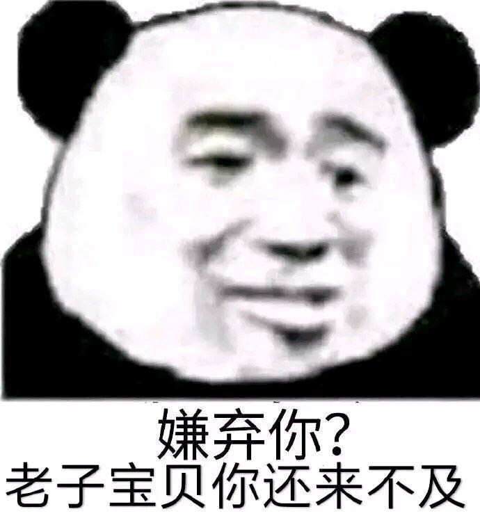 搞笑的表情包:我没事,你忙你的