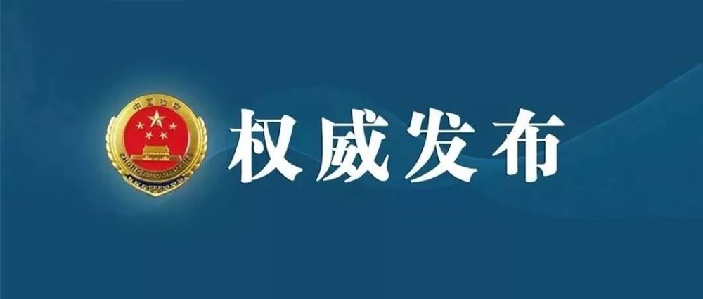 遂宁检察机关依法对张建培决定逮捕