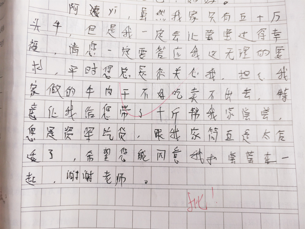 表白小作文 腾讯网