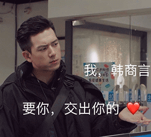 收官夜 | 再见韩商言,你好李现!