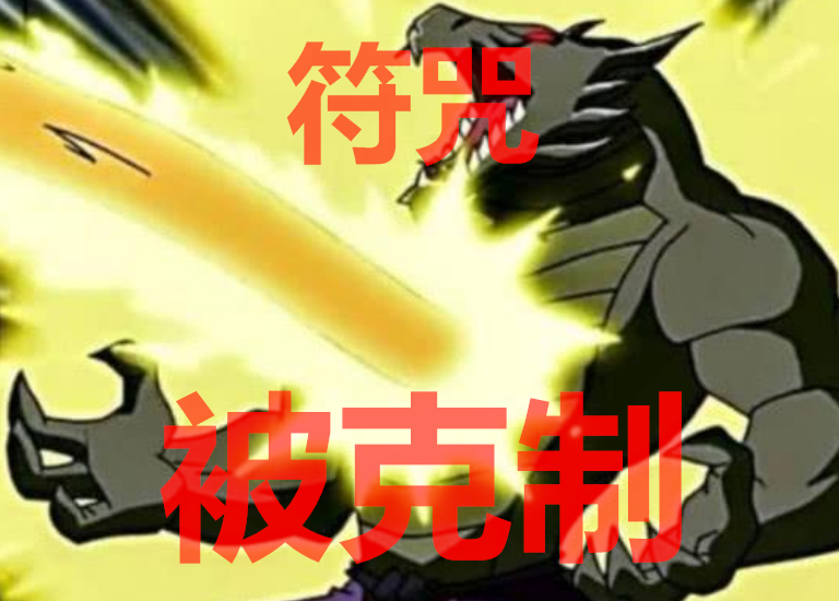 成龙历险记:圣主形态能力对比,变成石像最废,图4比符咒都强