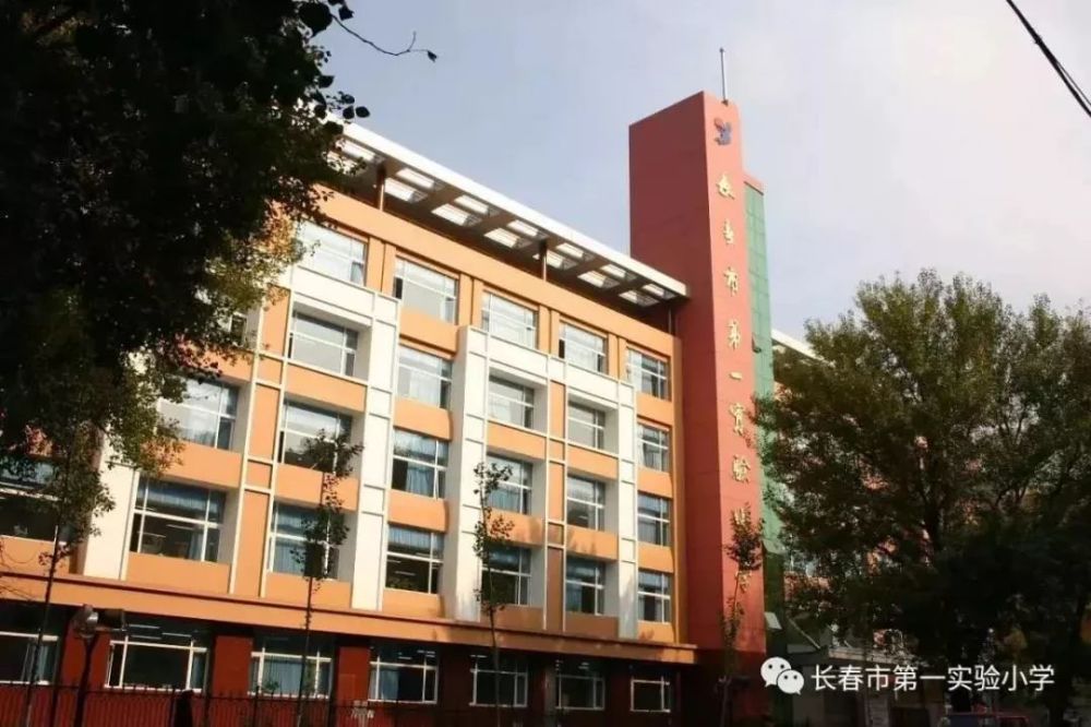 长春市朝阳区明德小学成立于1962年,是同志街小学迁至明德路而得校名