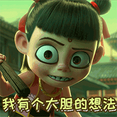 登顶国产动画电影票房第一! 简直燃到炸裂!