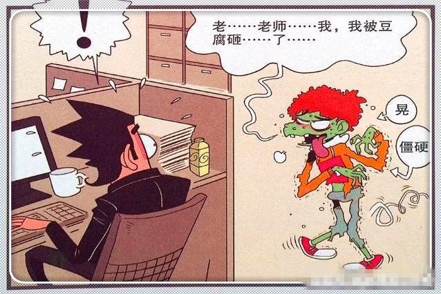 阿衰漫画:衰衰"化妆手艺"惊为天人?植物大战僵尸