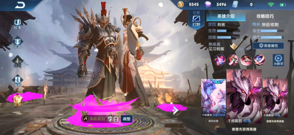 星之队最强克星上线,两款机甲新皮肤曝光,李白淬命双剑新皮曝光