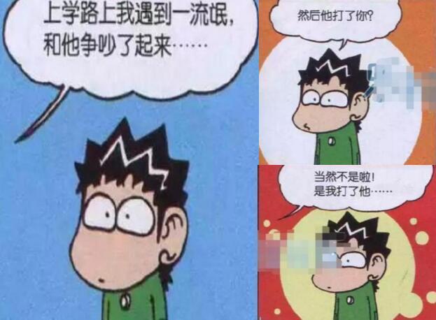 搞笑漫画:同样是上课吃东西,为什么老师对呆头的惩罚重?
