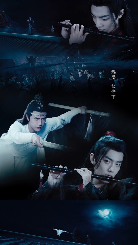 《陈情令》壁纸:不夜天一战中,蓝忘机和魏无羡成为"对立"的人