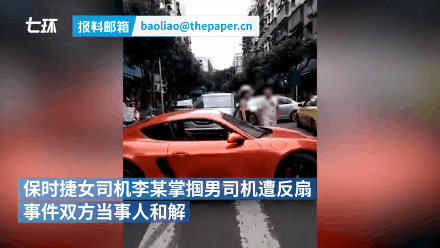 打人的保时捷女司机身份曝光