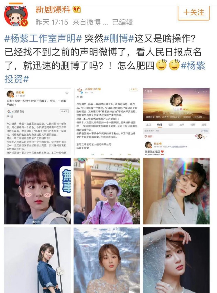 杨紫发声明谴责谣言后首露面,遮挡严实吃火锅解压助理