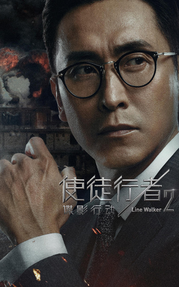 《使徒行者2谍影行动》古天乐张家辉影视海报壁纸