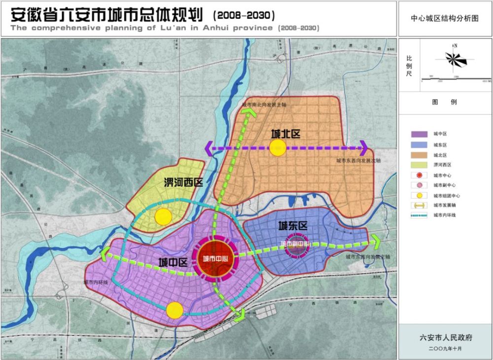 六安市城市总体规划图 六安坚持生态立市,以 淠河生态圈为核芯,打造