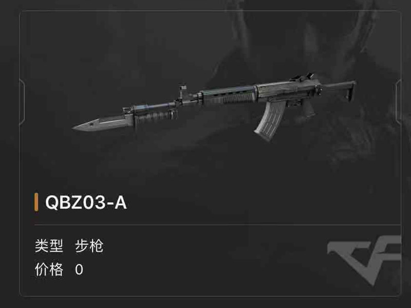 穿越火线,ak-12-a,qbz03-a,qbz03-烛龙