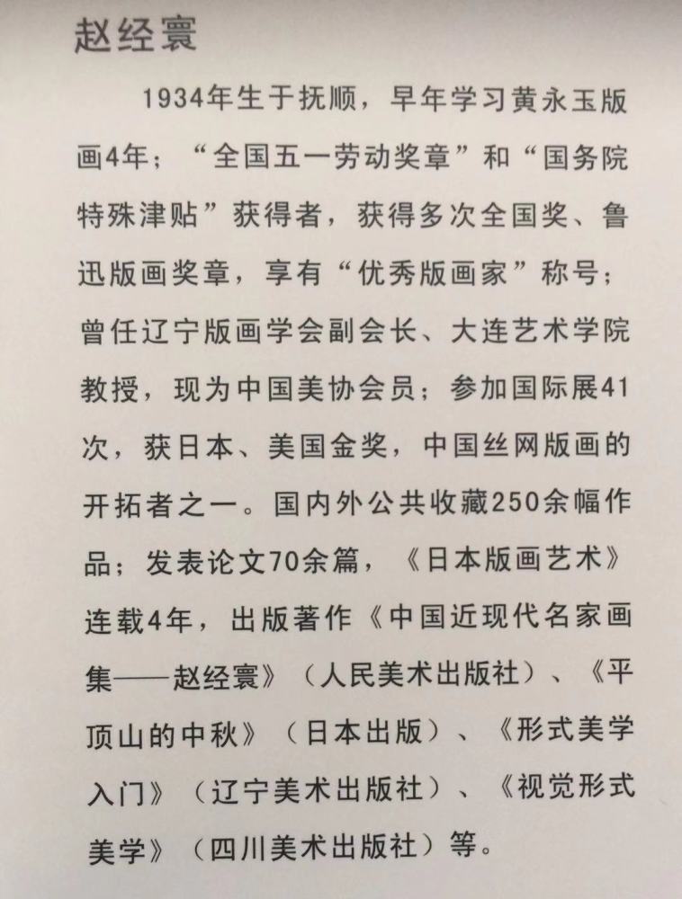 赵经寰著 视觉形式美学一一基于dna元美学 一书 看点快报