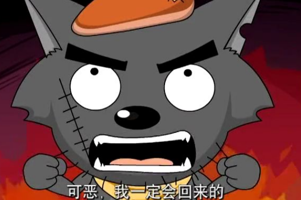喜羊羊"我一定会回来的"出现频率并非最高"这句"实至名归