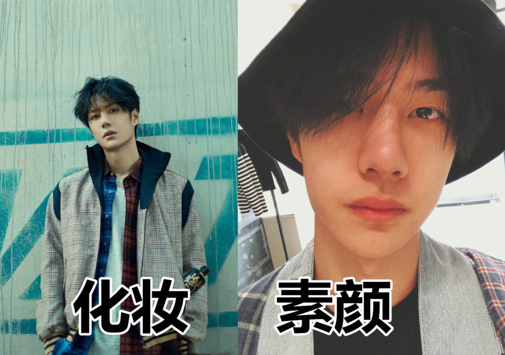 吴亦凡卸妆,肖战卸妆,王一博卸妆,李现卸妆,明星卸妆vs素颜
