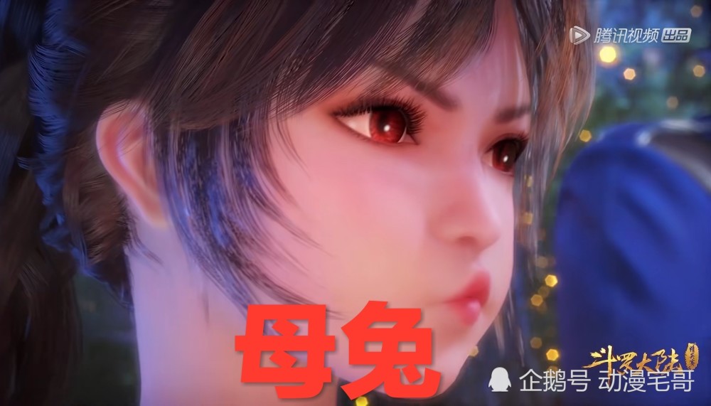 竹清生气叫母老虎,二龙生气叫母龙,看到小舞外号:唐三