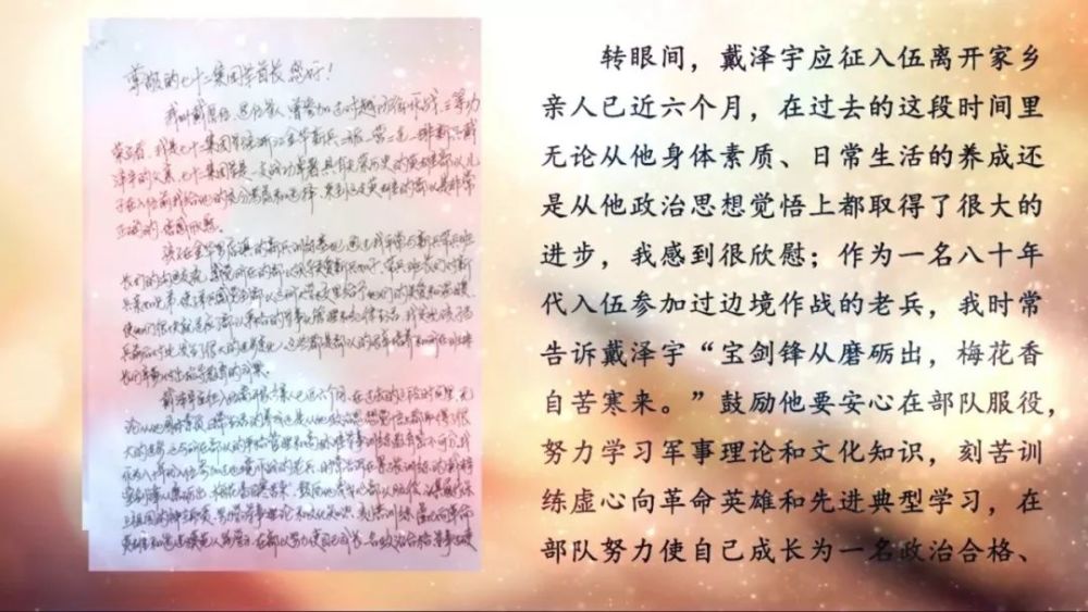 这一封封"红色家书",让人既热血又热泪