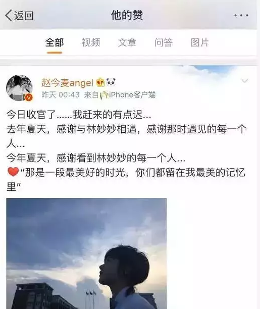 林一,赵今麦,少年派