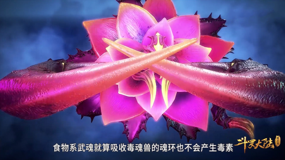 斗罗大陆63集解读:母老虎发威,粉红娘娘扑街,亢奋粉红
