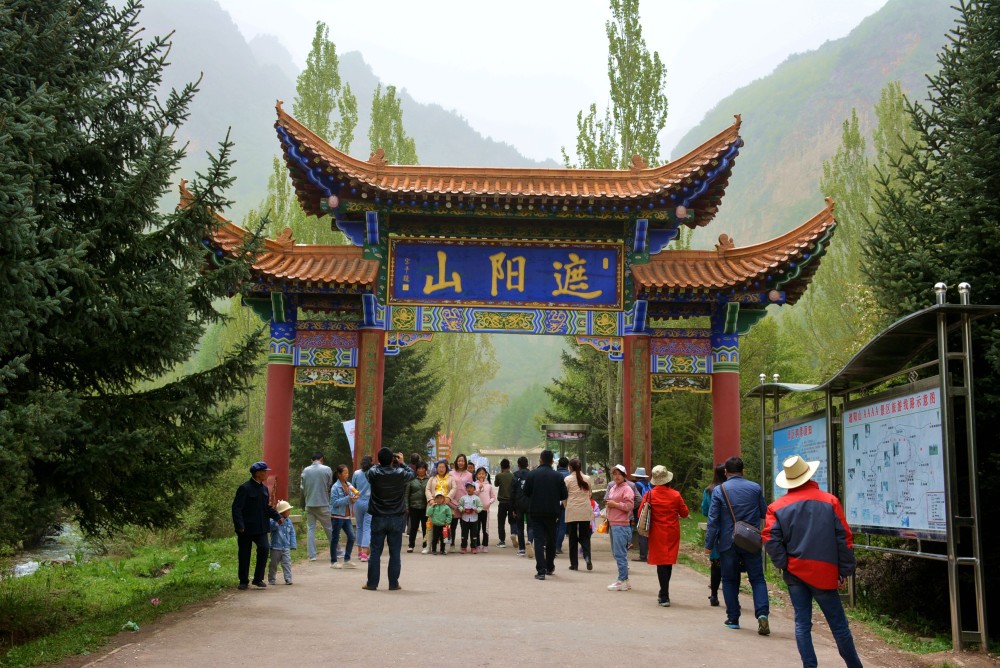 七律游漳县遮阳山