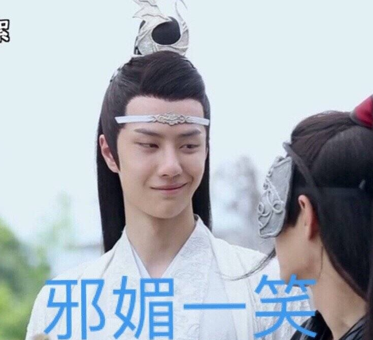 王一博,表情包,肖战,陈情令,魔道祖师