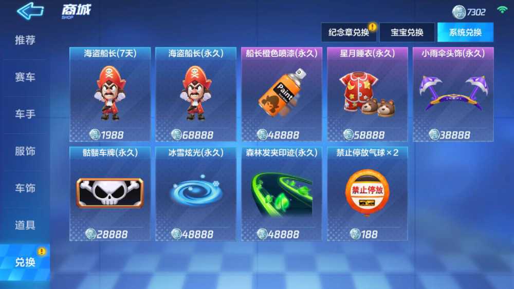跑跑卡丁车手游:皮蛋的死对头来了!各位车友一起看看吧!