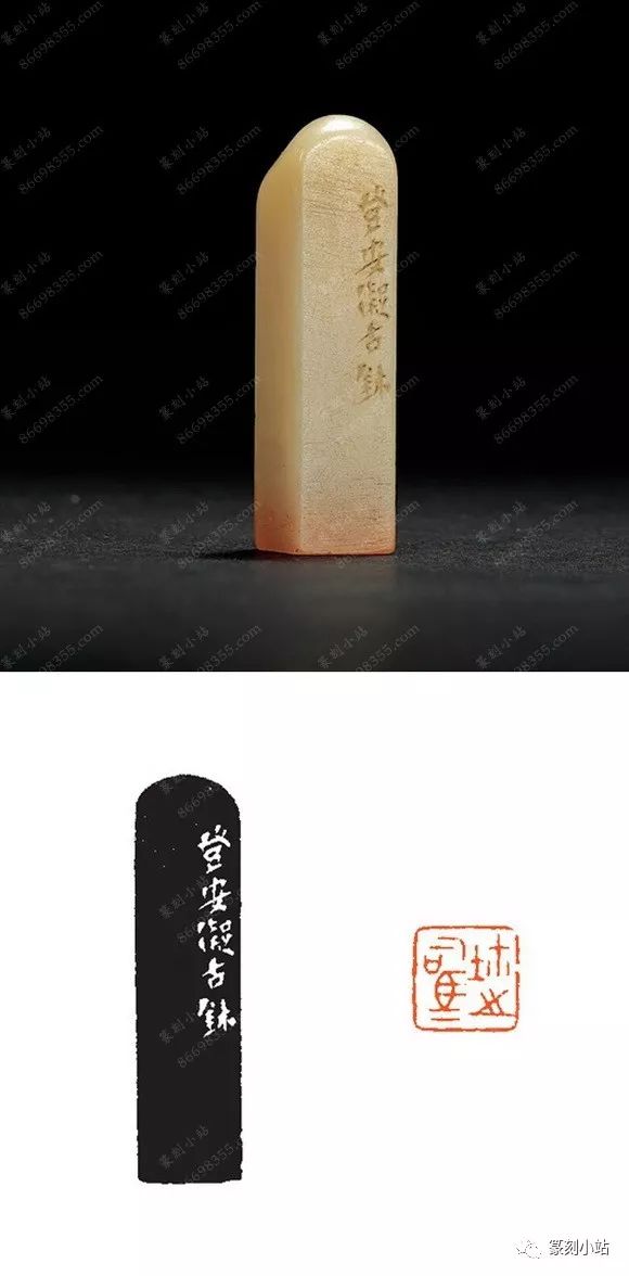 韩登安篆刻133品赏析,原石高清印面附印蜕和印章边款拓印