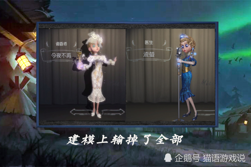 第五人格:同为限定皮肤,同为12888,流萤却完败于今夜不再
