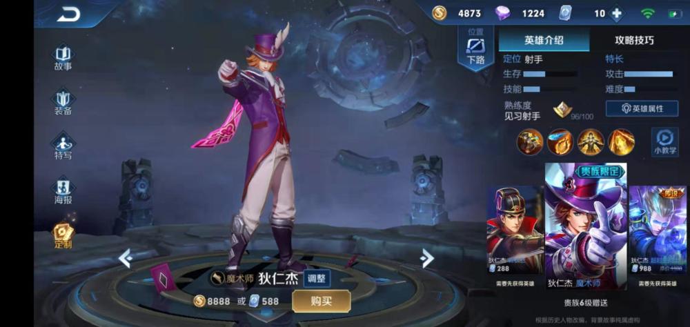 王者荣耀:狄仁杰皮肤鉴赏