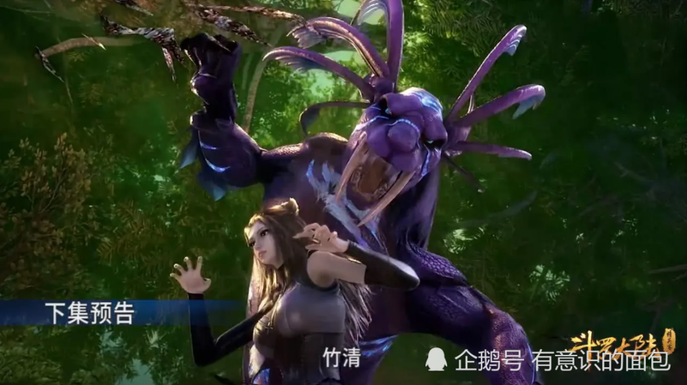 朱竹清第四魂环寄主现实,却被柳二龙拿武魂的动作抢镜