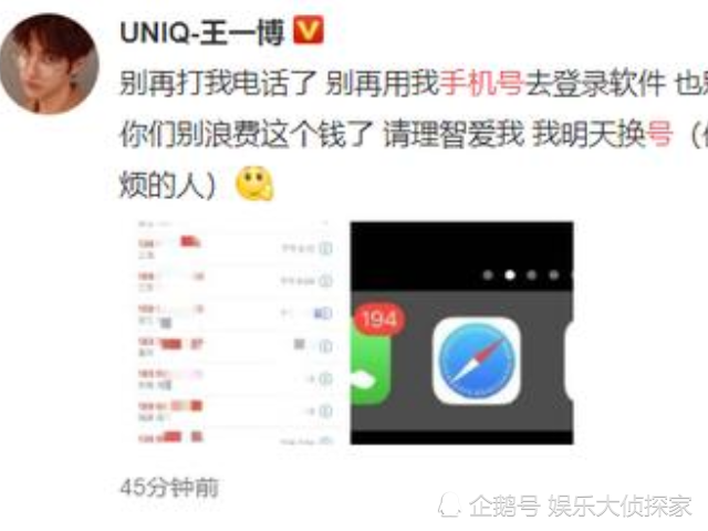 王一博因手机号被公开私生活全无,还有哪些同样的事,你知道吗