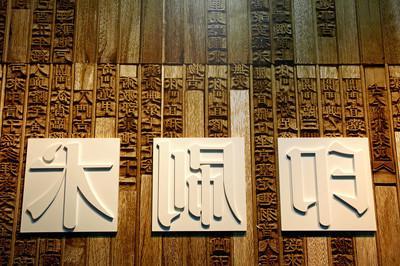 古代四大发明之一,一种古代的印刷方法,活字印刷术一篇建议收藏