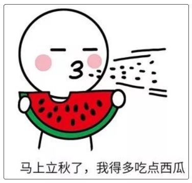 下周就要立秋了,天气会不会凉快一点?