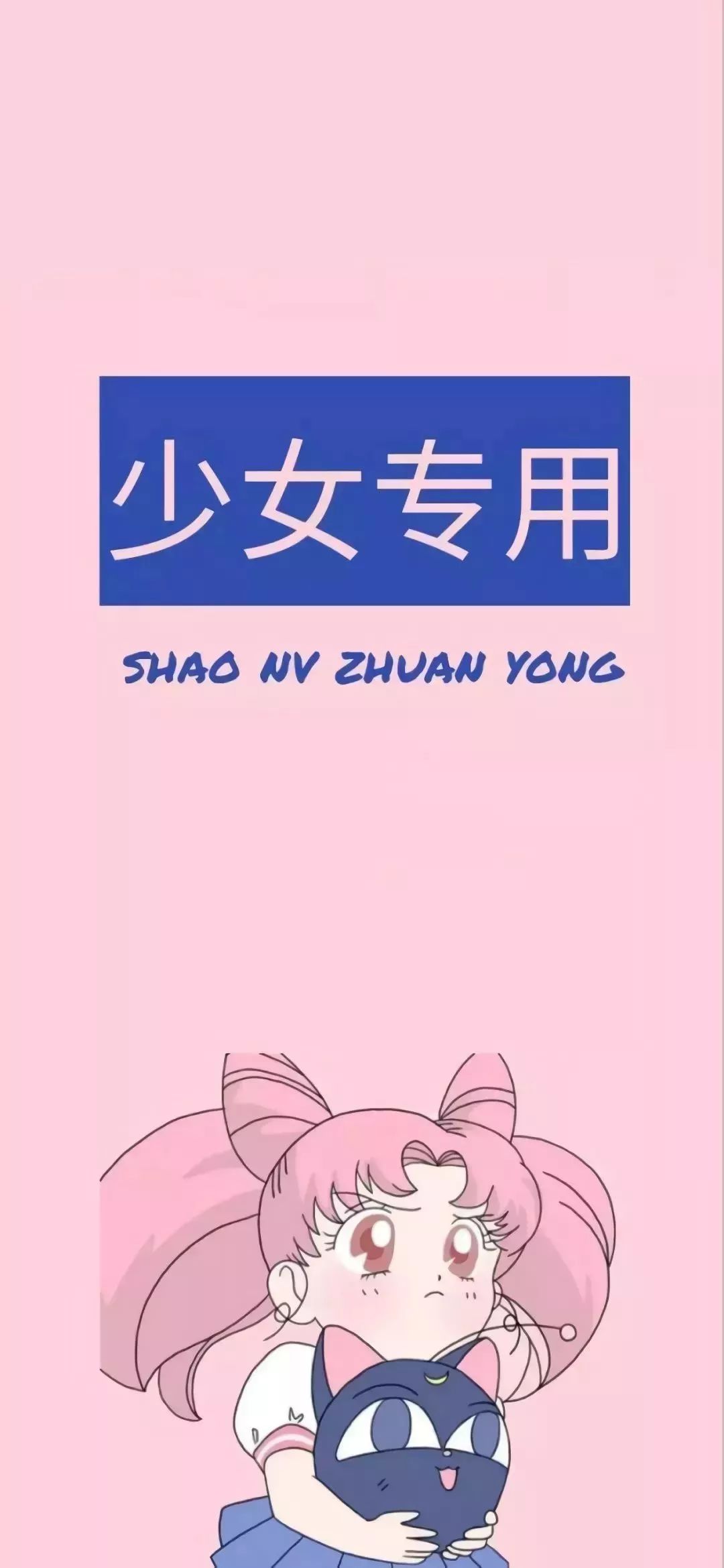 壁纸·我是仙女,为什么要为凡人生气,凡事向钱看齐