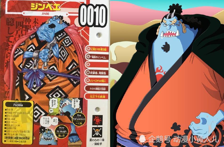 海贼王:七武海赏金更新,女帝达到8亿,鹰眼高的离谱