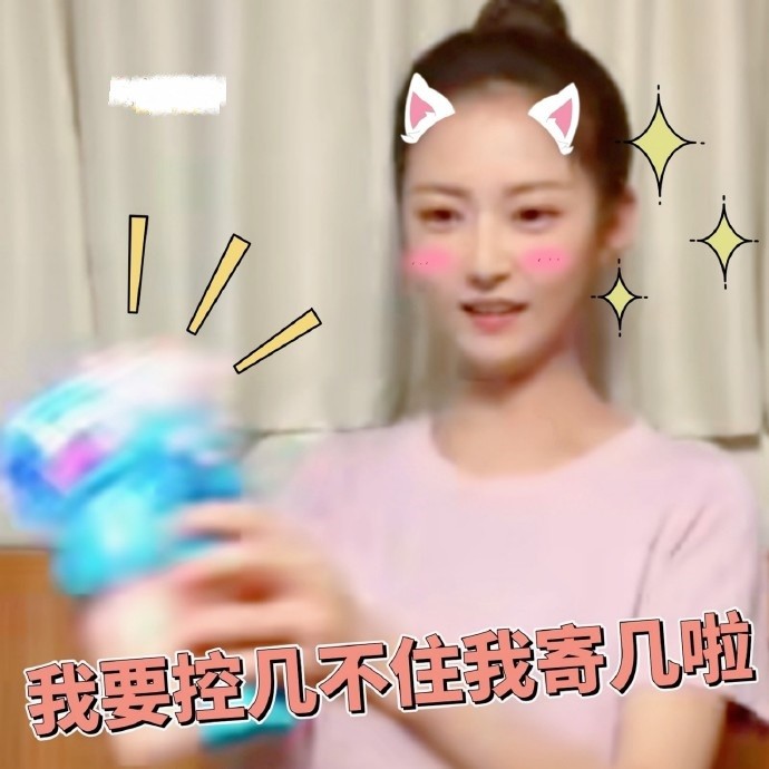 搞笑,表情包,明星,美图,陈钰琪