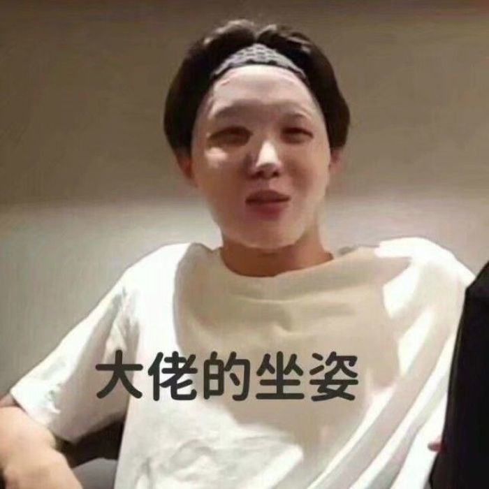 防弹少年团搞笑表情包:三哥郑号锡的大佬坐姿真帅气!