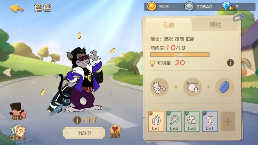 猫和老鼠:热门猫鼠之间的克制关系,掌握后不上铂金立马退游!