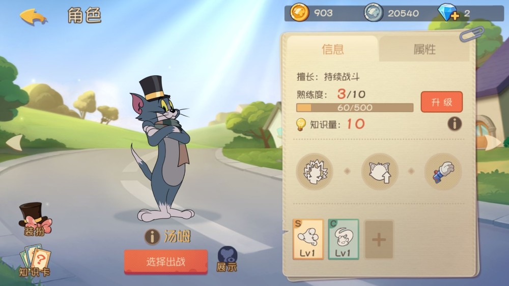猫和老鼠:热门猫鼠之间的克制关系,掌握后不上铂金立马退游!