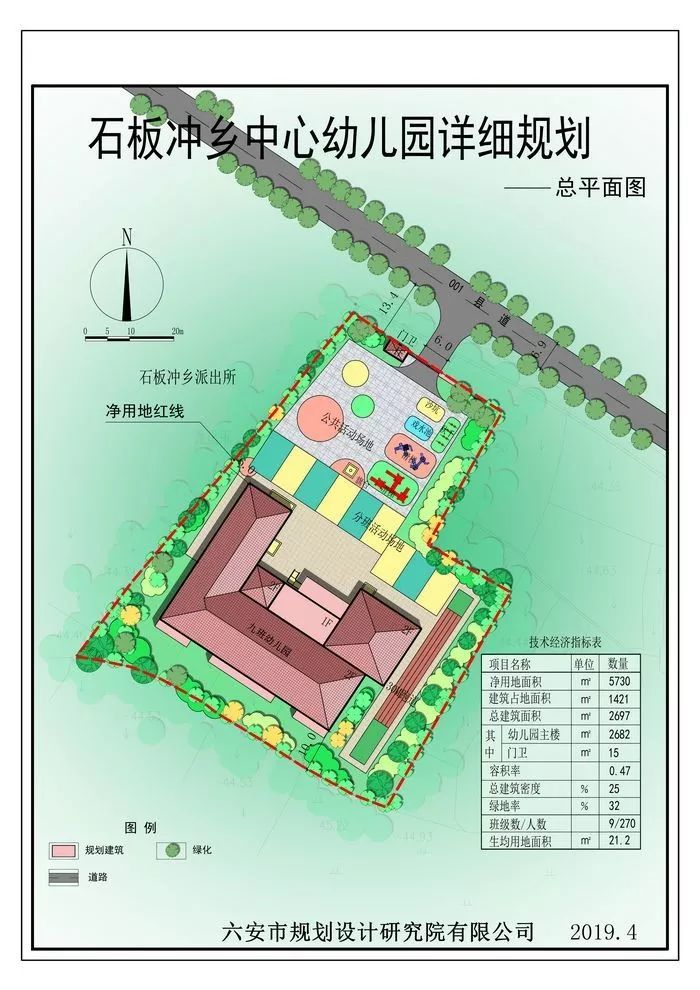 共和国城乡规划法,六安,关于城乡规划公开公示的规定,裕安区,平面图