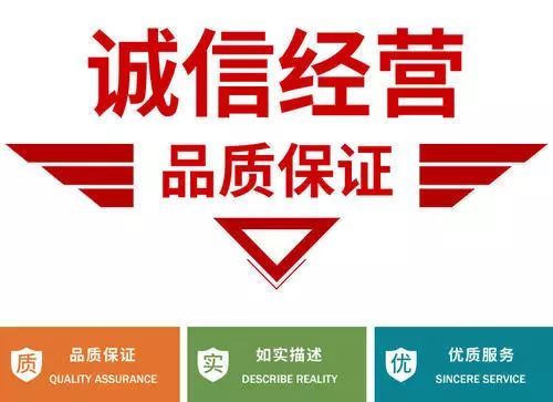 "诚信商家·放心消费"诚信经营示范店创建活动开始啦!